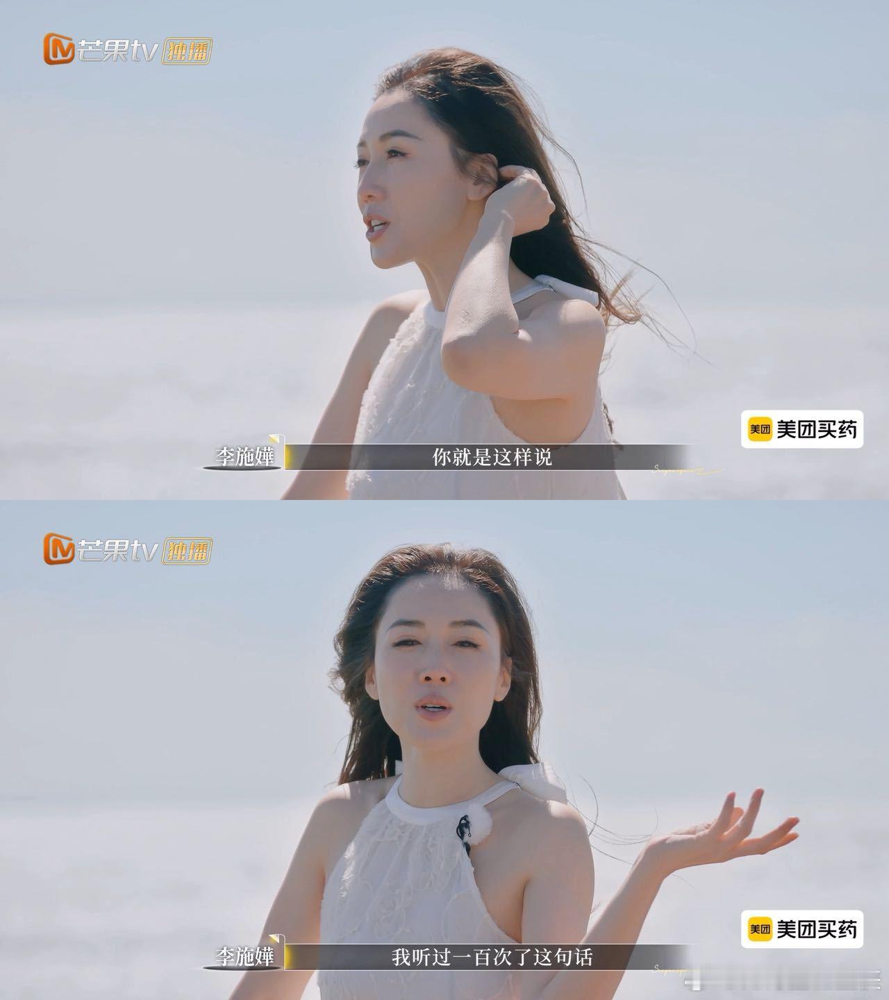 李施嬅听了一千次男友说会改李施嬅能来再见爱人，其实心里还是抱有一点期待吧！虽然听