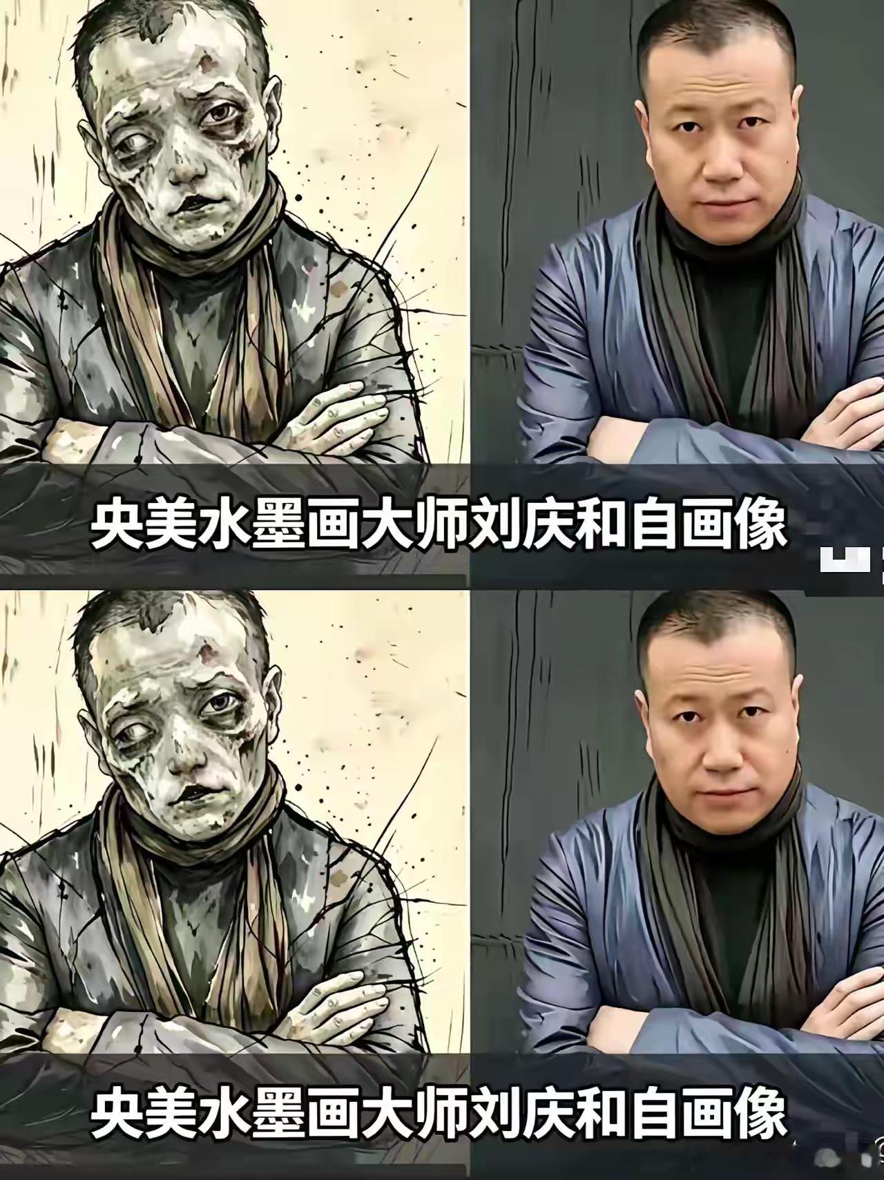 风度翩翩刘大师。 ​​​