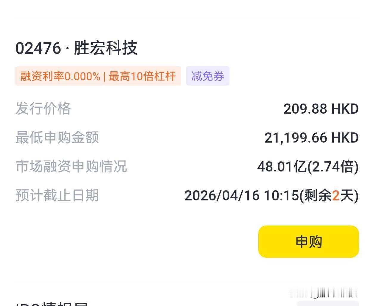 胜宏科技港股发行上市了，值得打新吗？从AH股溢价情况来看，溢价幅度不是太高，A股