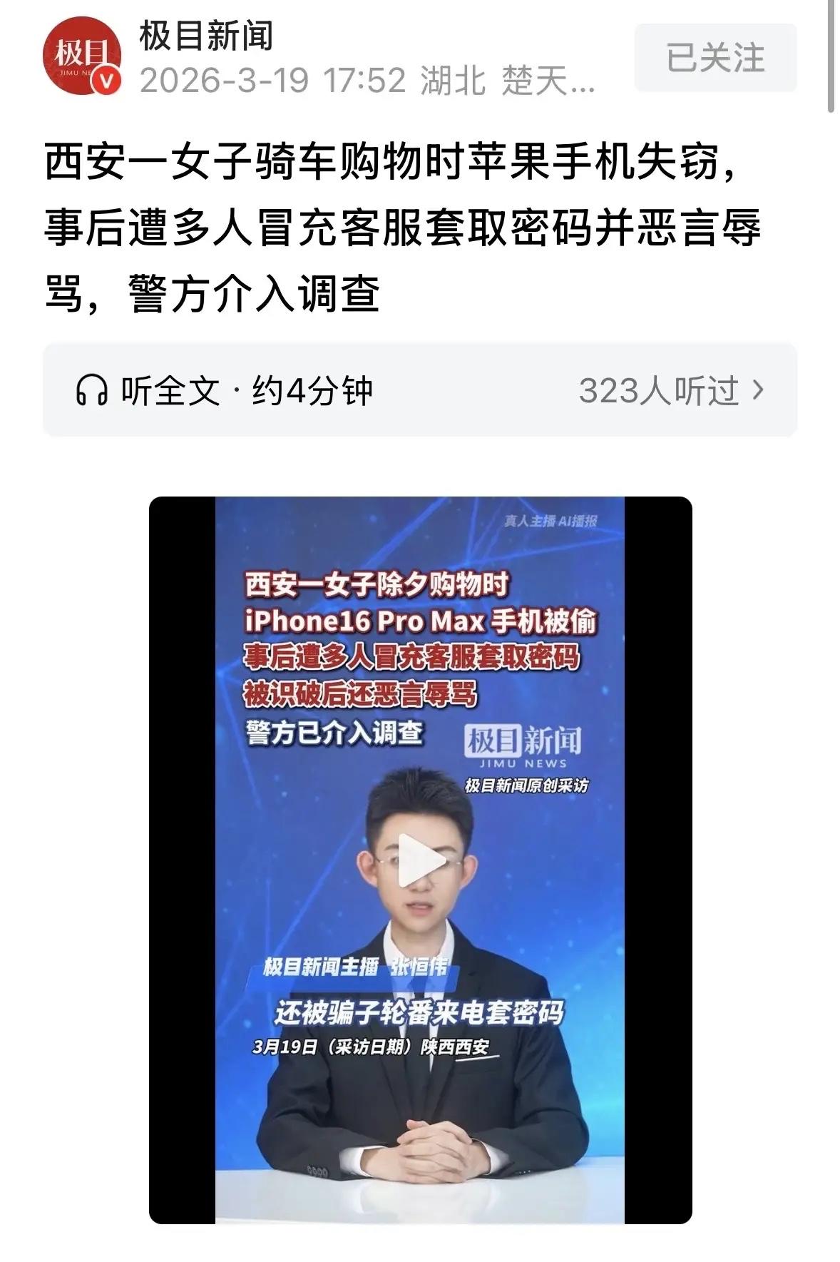 这事儿就发生在咱陕西西安，听着就让人捏把汗。

一位女士骑车出门，就停下车买个东