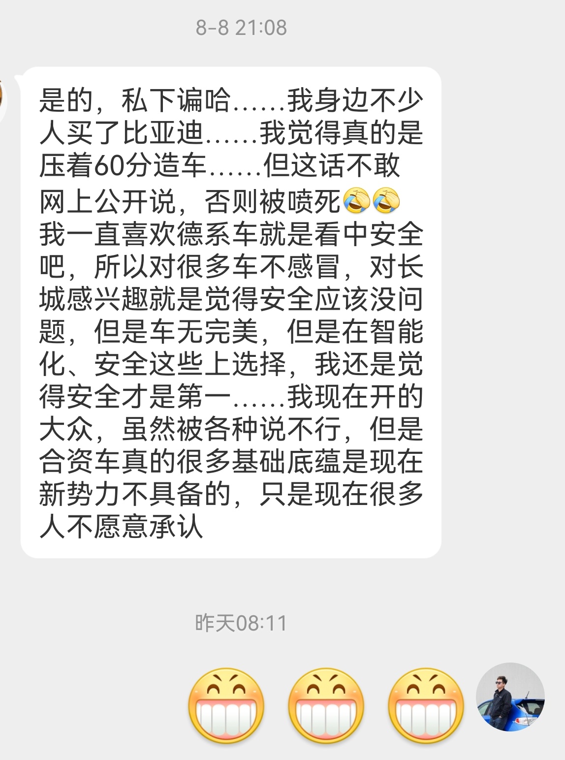 大家认同这个观点吗？[哆啦A梦吃惊]  ​​​