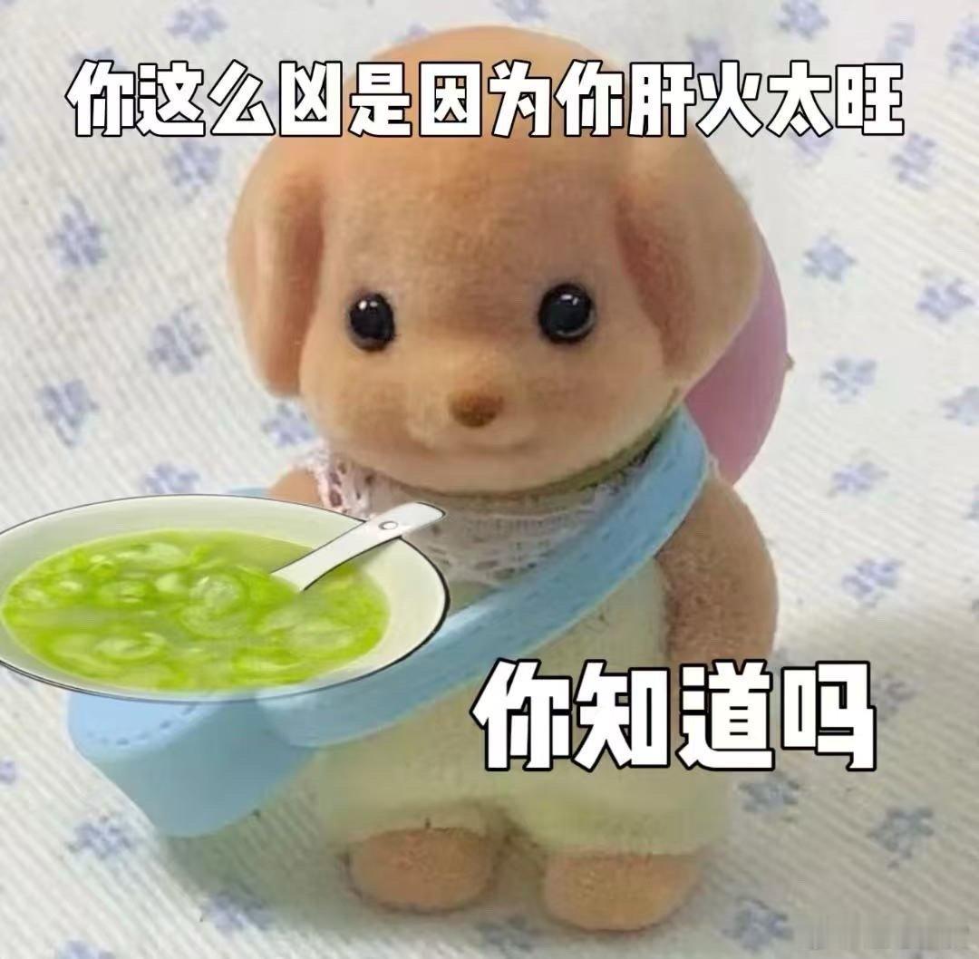 李火旺的火是肝火的火 名字双火，性格暴走！李火旺这肝火不灭，剧情都要被他烧穿了，