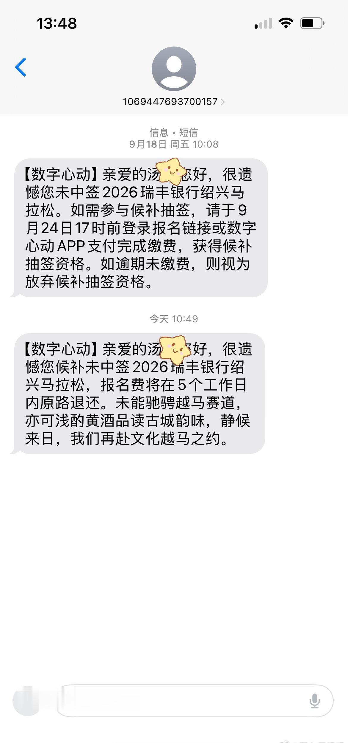 错失我
是越马的一大损失 ​​​