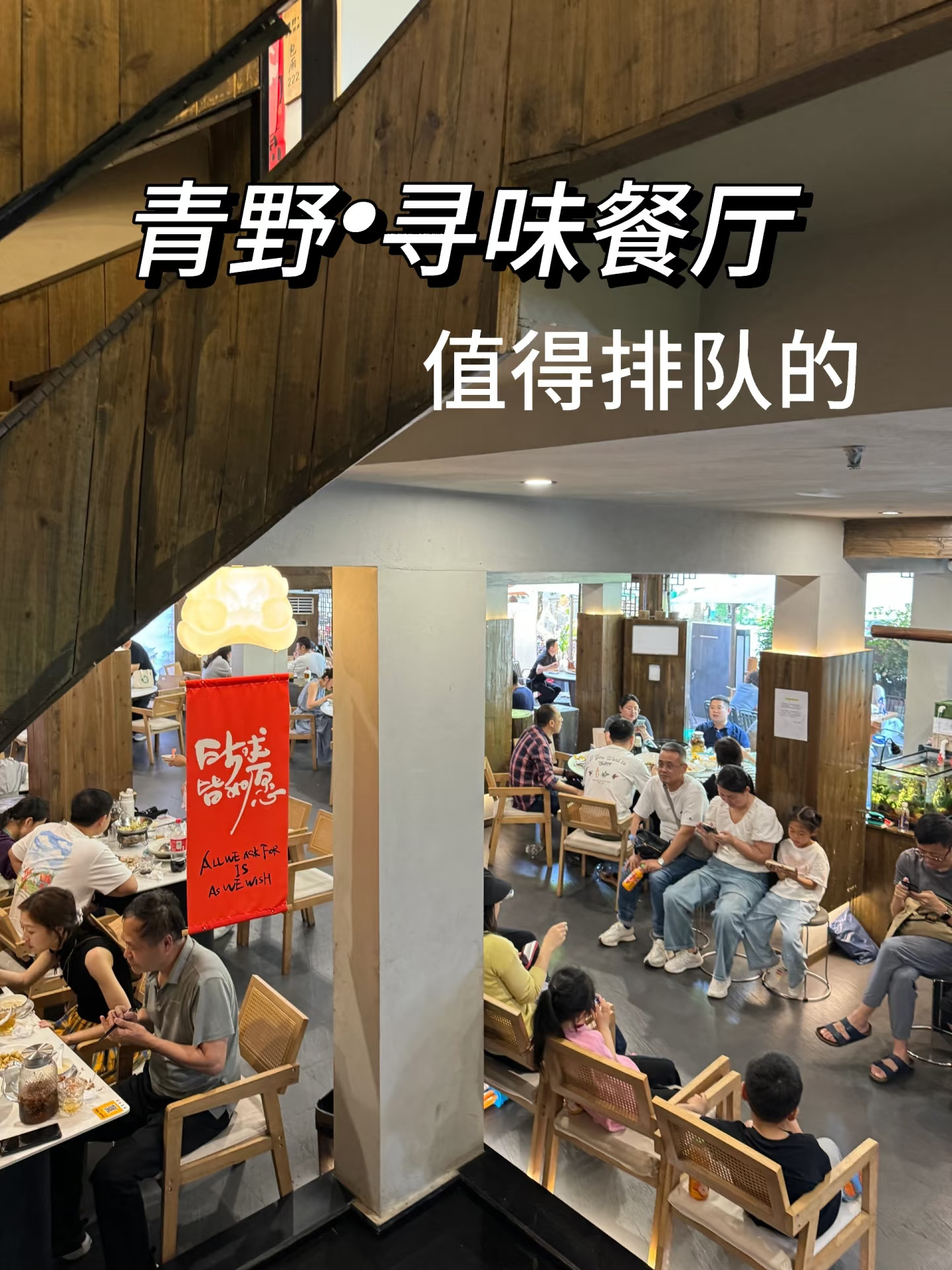 说网红餐厅，那是侮辱了它，就在楠溪江边噜