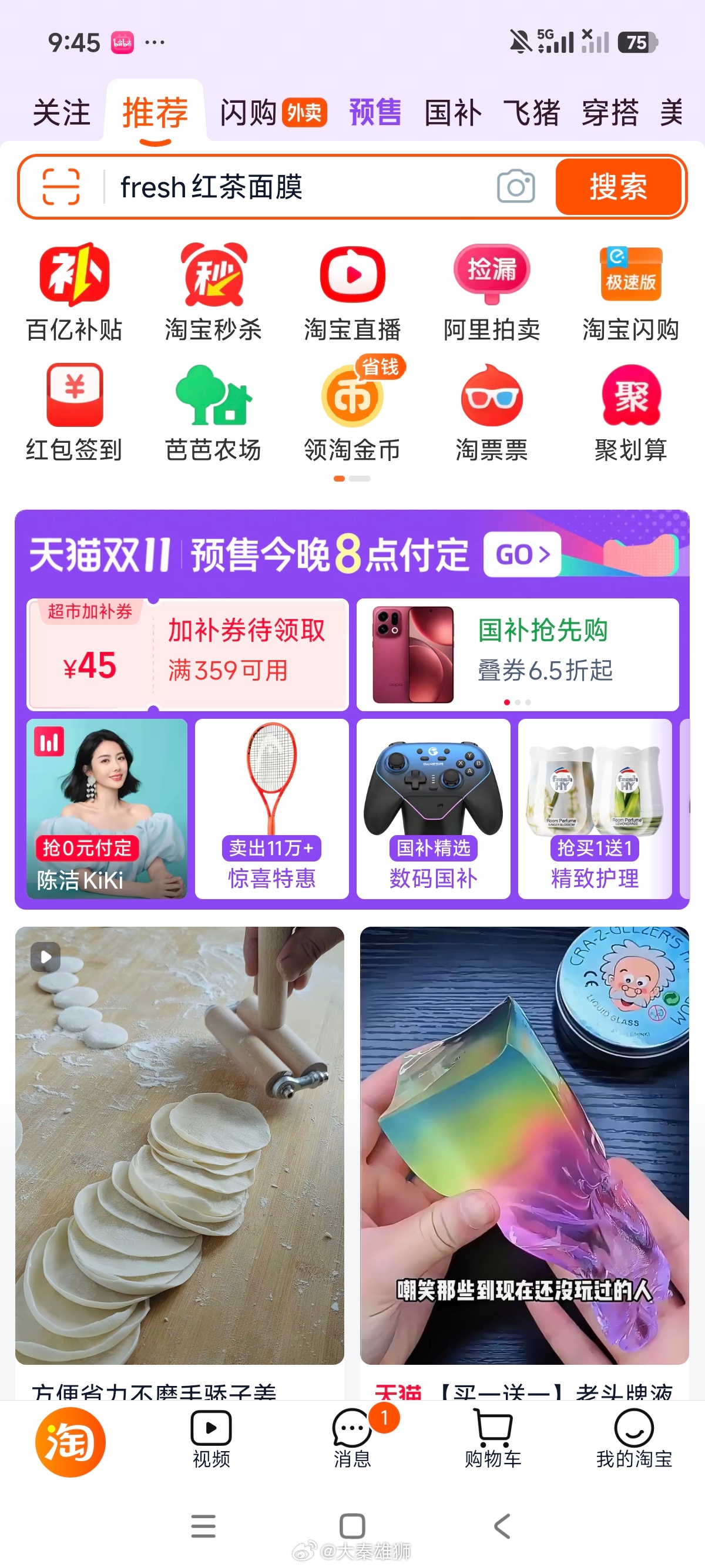这才是双11的正确打开方式别再为了凑单硬买一堆用不着的东西啦！今年双11简单很多