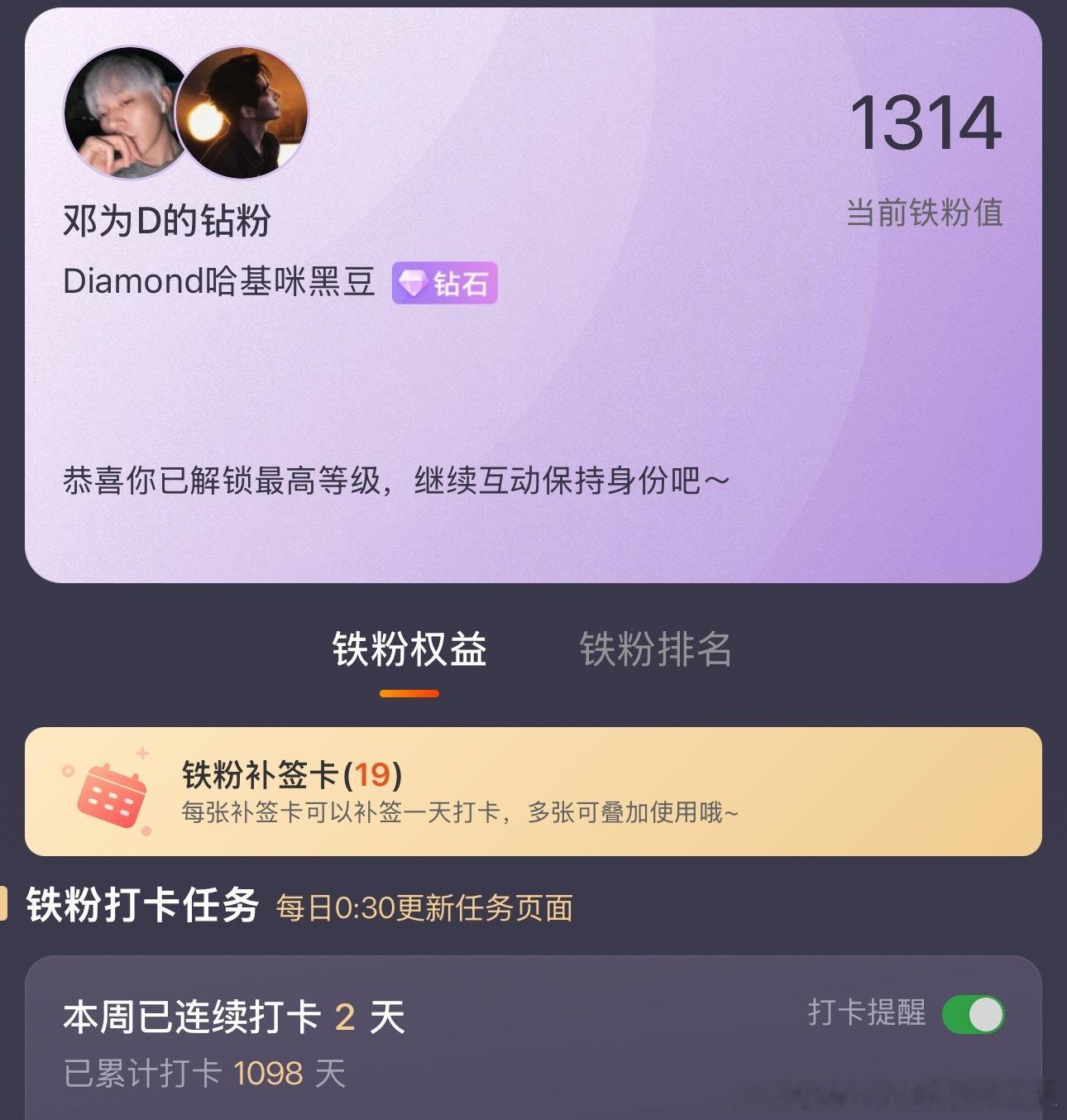 一时心动人人都有，长情坚守才值得冠名邓为