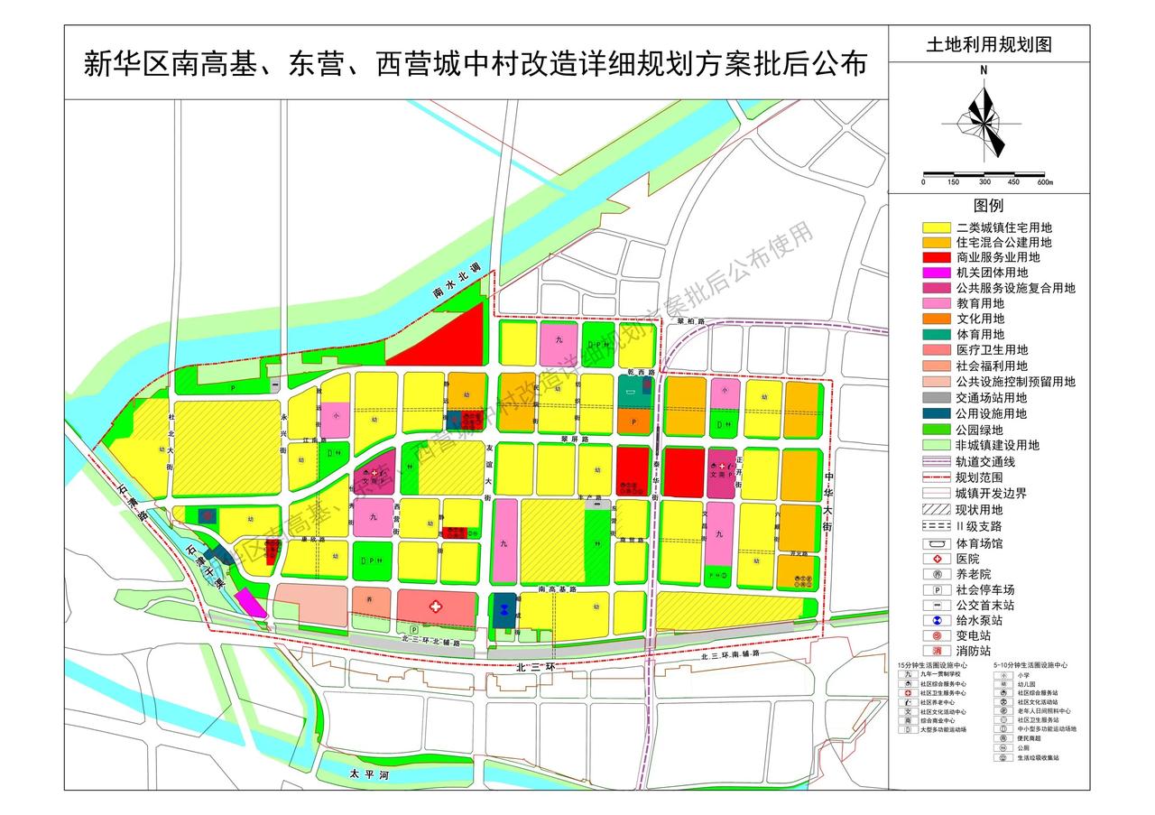 关于《石家庄市新华区南高基、东营、西营
城中村改造详细规划》的批后公布
 #石家
