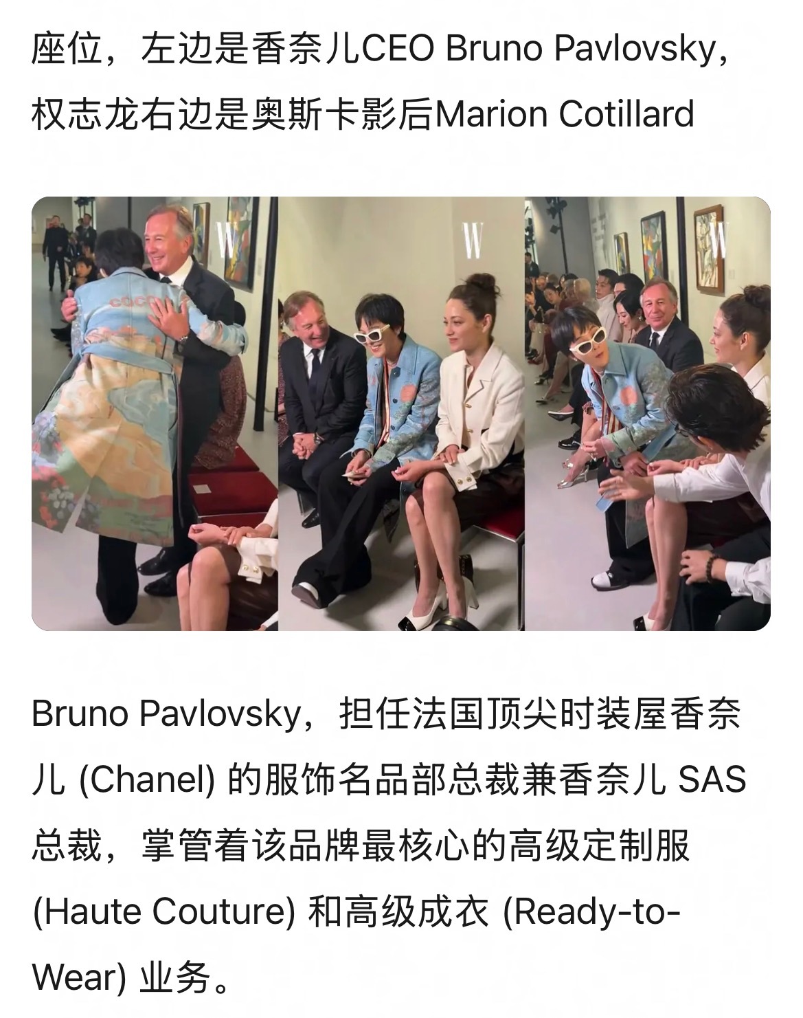 权志龙香奈儿大秀待遇 权志龙香奈儿看秀全场最高待遇：压轴出场+座位在香奈儿CEO