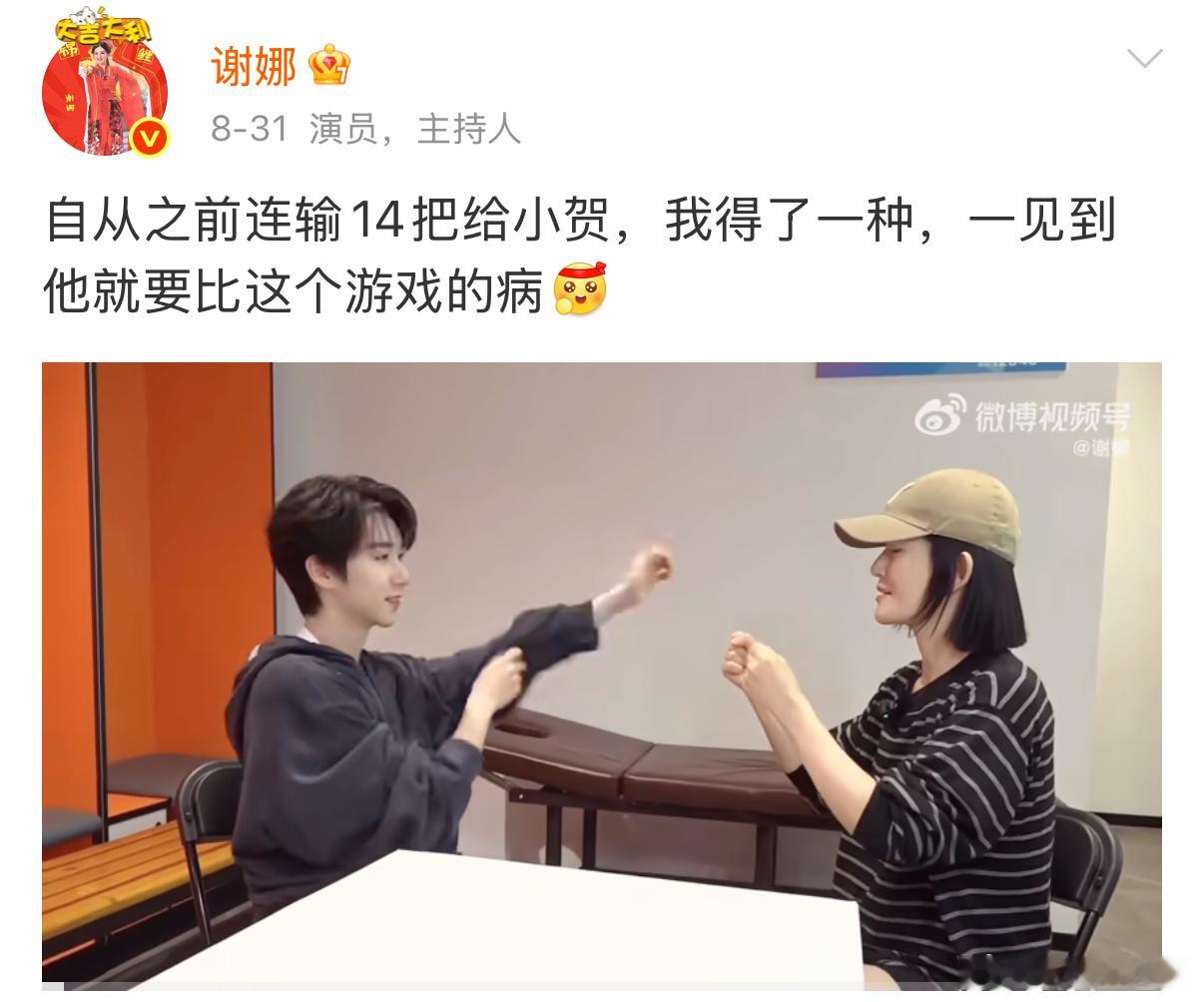 每次谢娜和时代少年团的互动都像是一个欢乐的小剧场，特别是她发博求助挂谁的时候，真