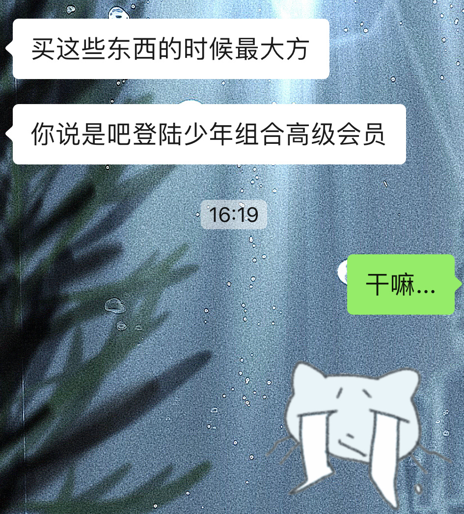 别说我了呗|-| 