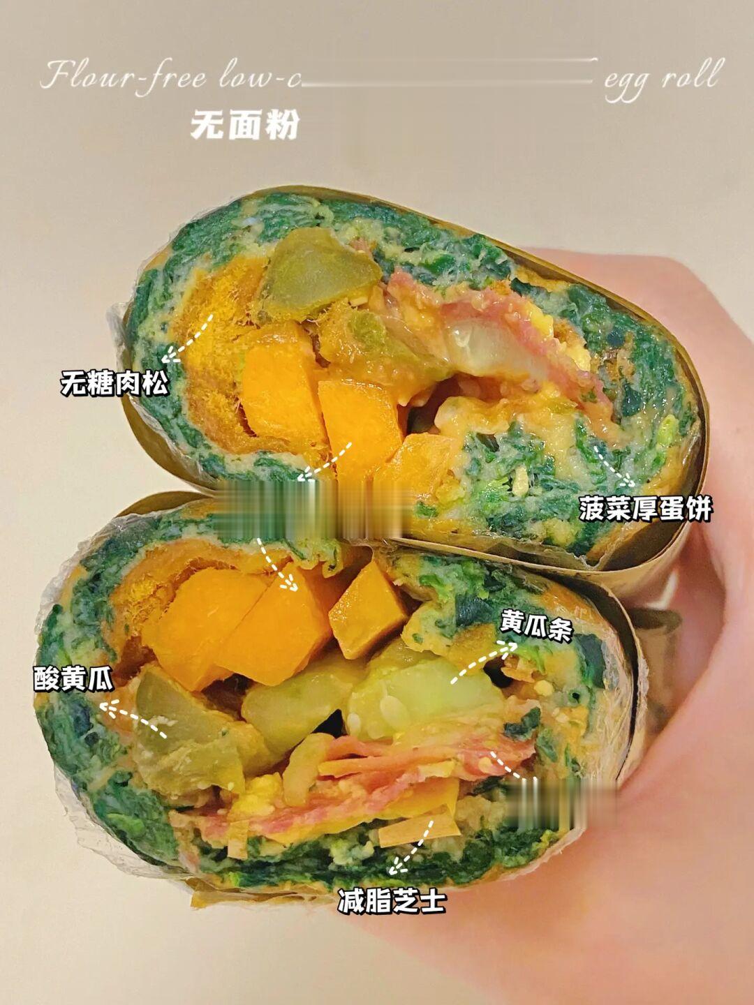 一个280卡🔥菠菜厚蛋卷‼️无面粉也满足
