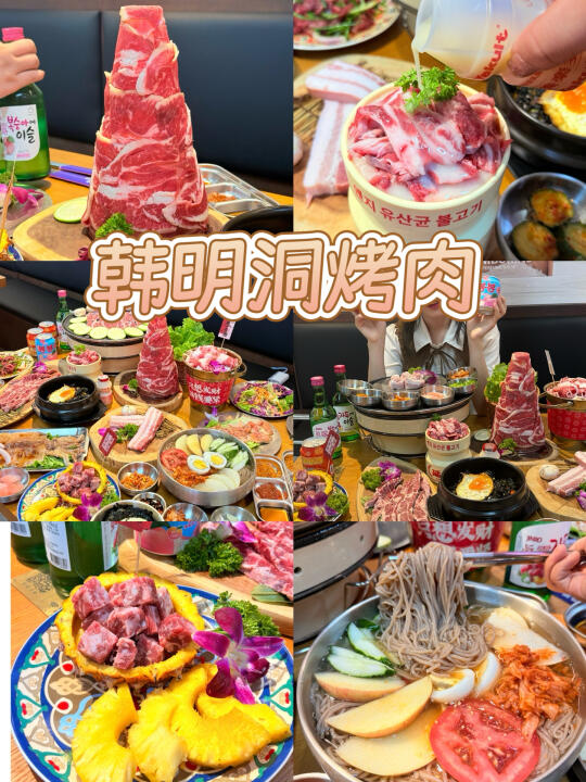 夏天一定要吃烤肉啦😝