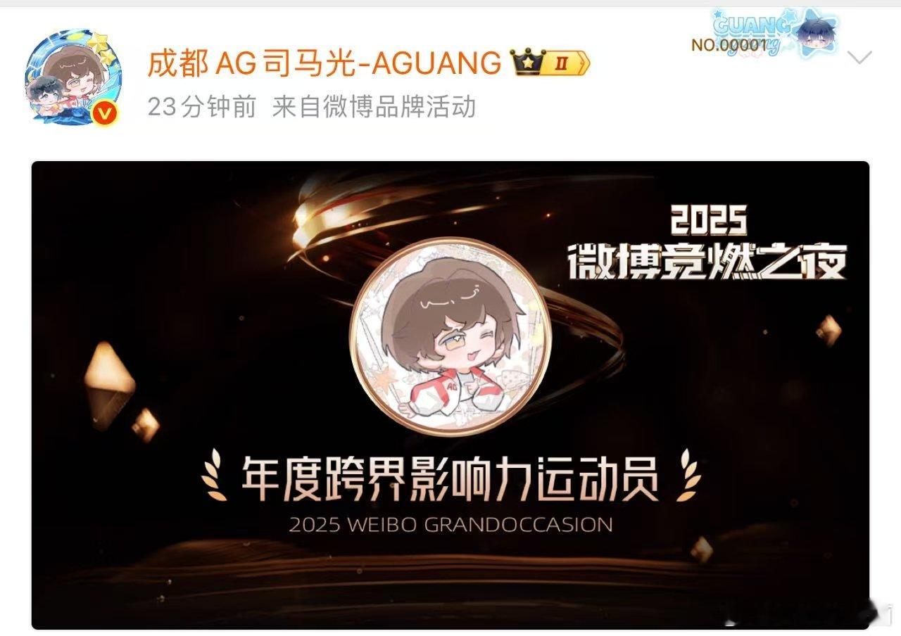 司马光获年度跨界影响力运动员，以热爱为基、以卓越为翼！多面魅力惊艳全场！ 