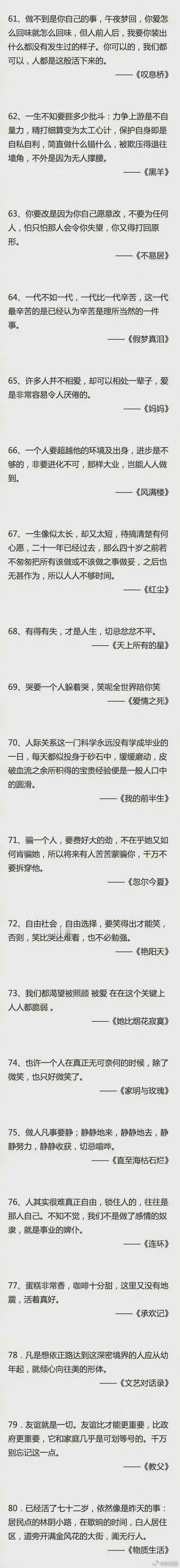 177本名著浓缩成177句话，提高你的文学素养。 
