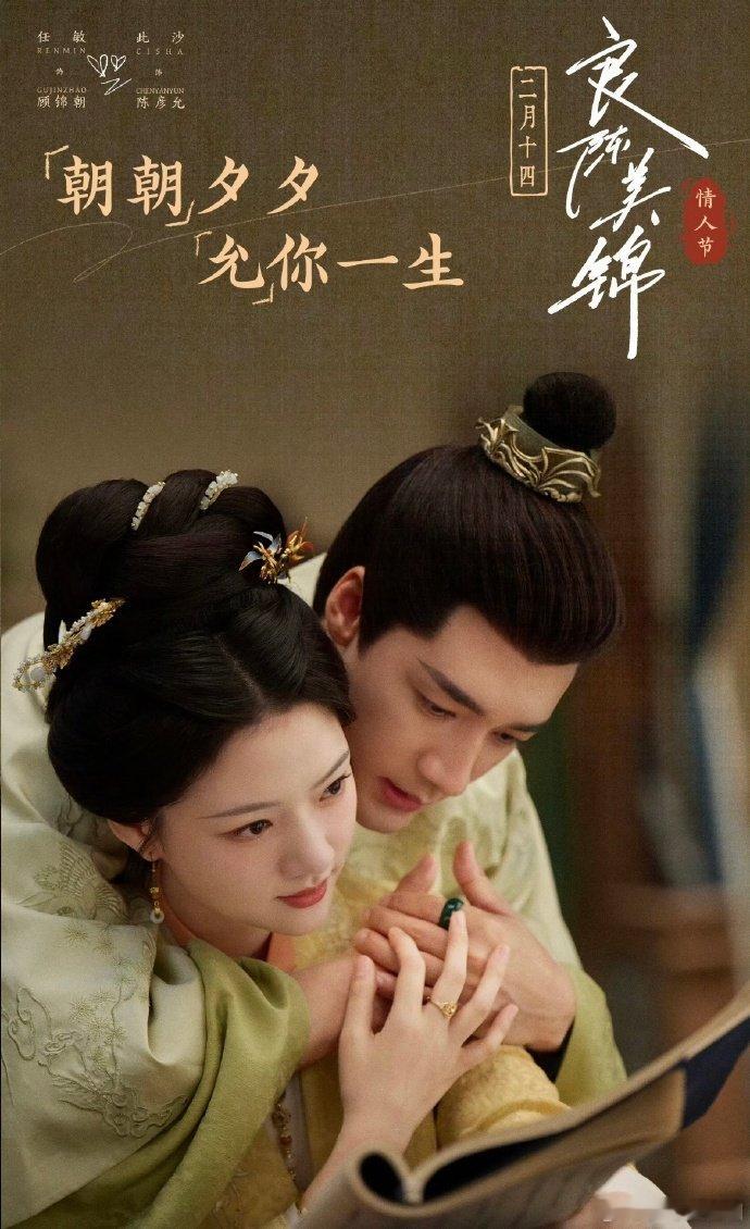 此沙良陈美锦年上追妻权威性此沙《良陈美锦》年上追妻权威性！ 