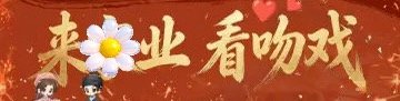 韩x君桑，请小心你的鼻孔，小心你的耳孔 