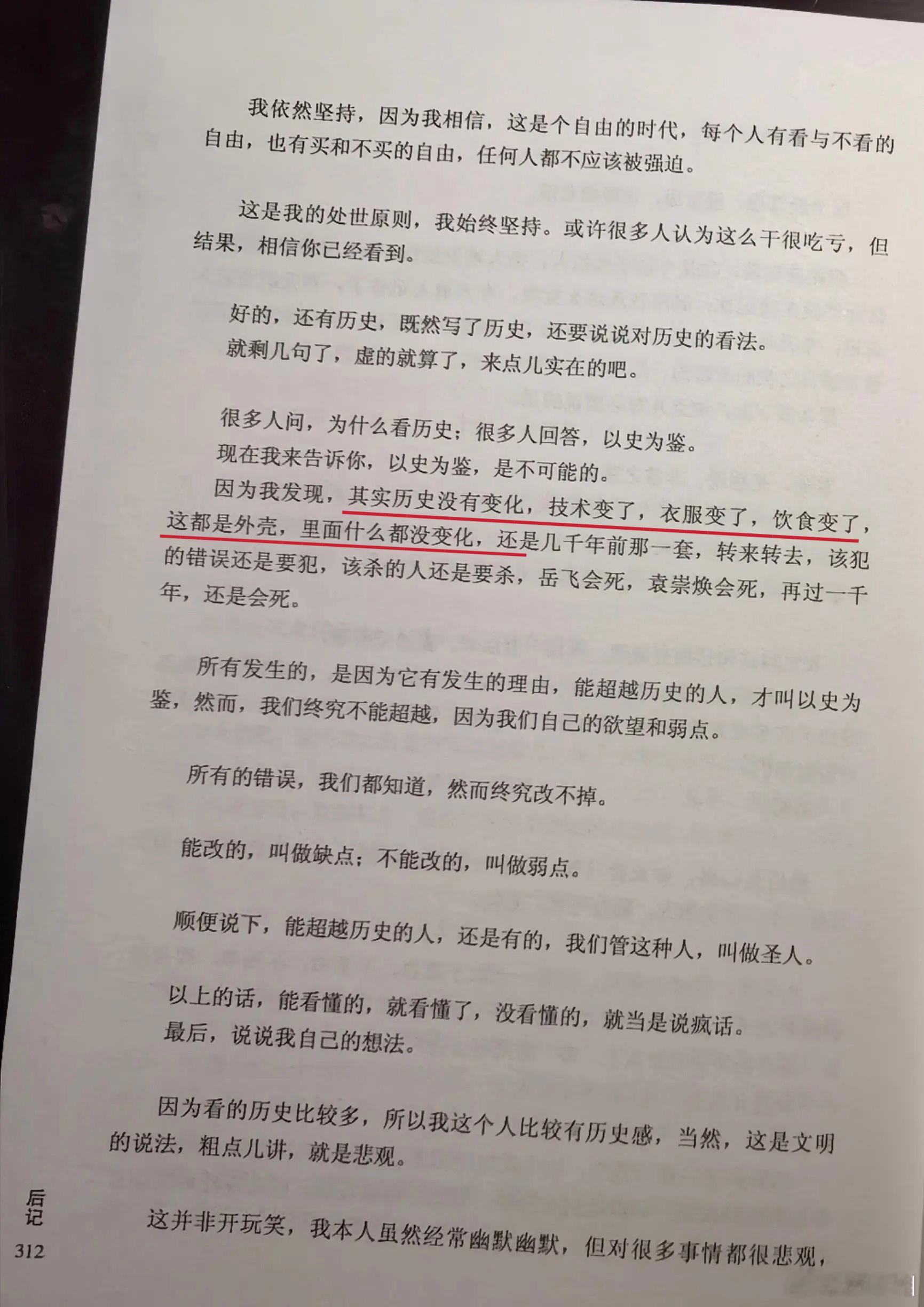 当年明月笔名 79年生人 原名石悦，年少成名，凭借一步小说《明朝那些事儿》获利数