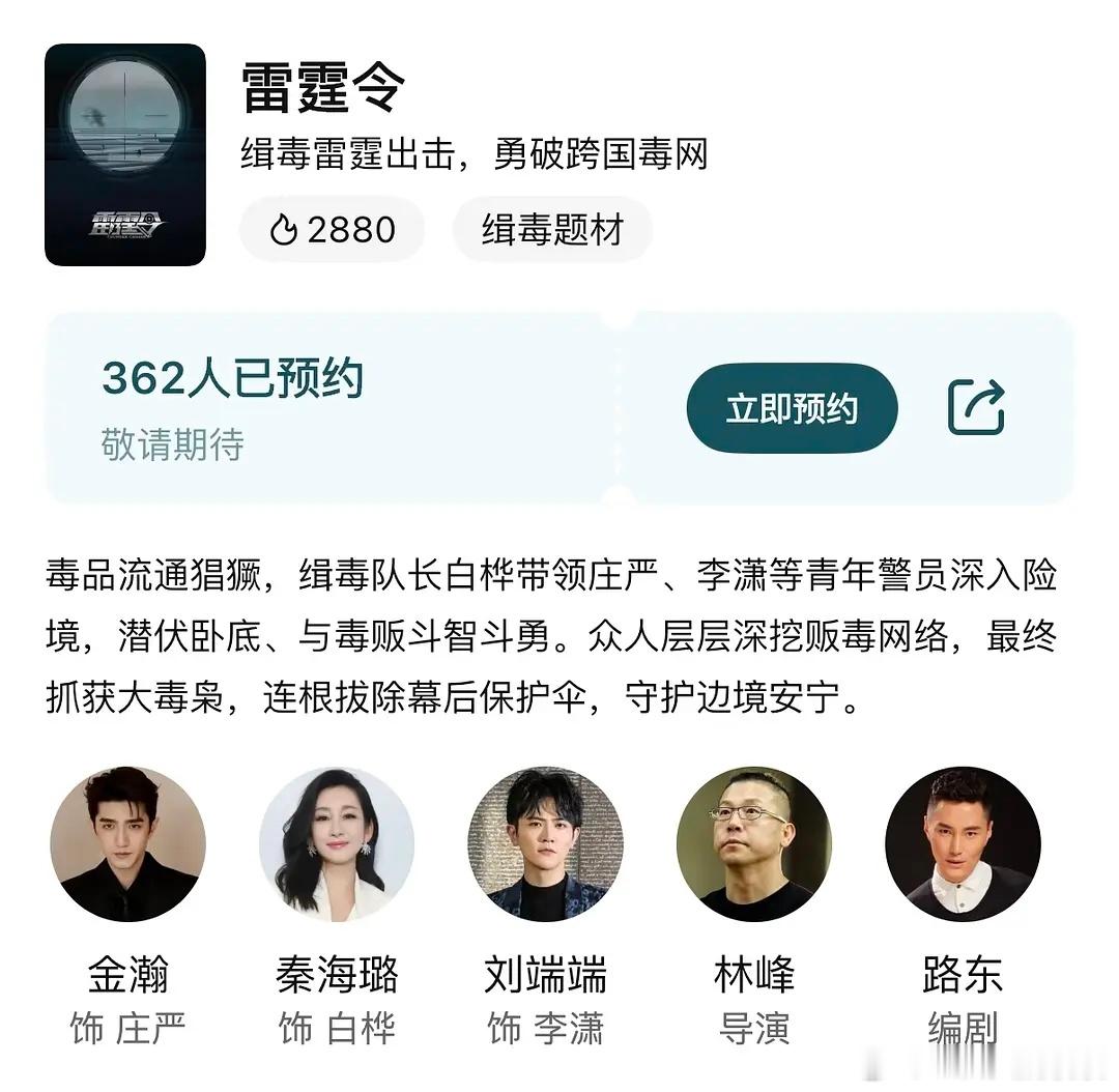 这部剧埋了六年了要动了，yby已换脸，🐧刚开预约 