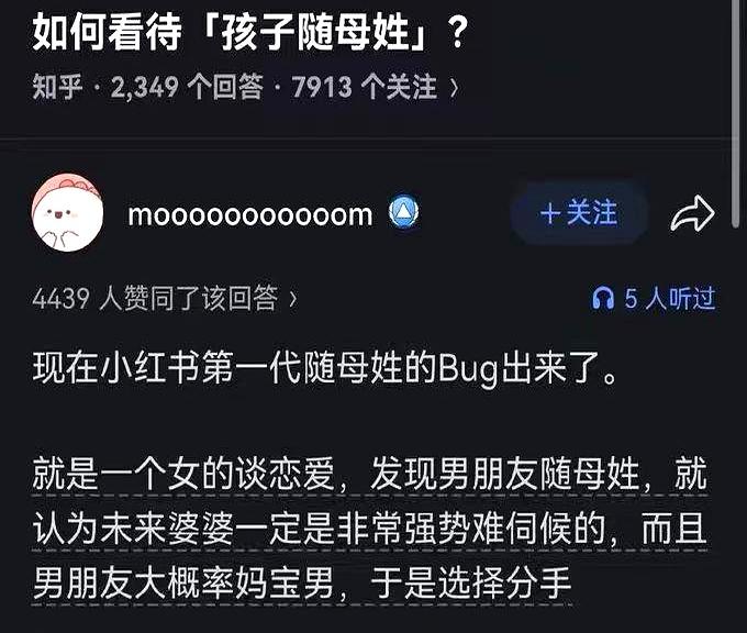 以为给娃争取到随母姓就是人生赢家了？
别天真了，第一批让娃跟自己姓的宝妈，这会儿