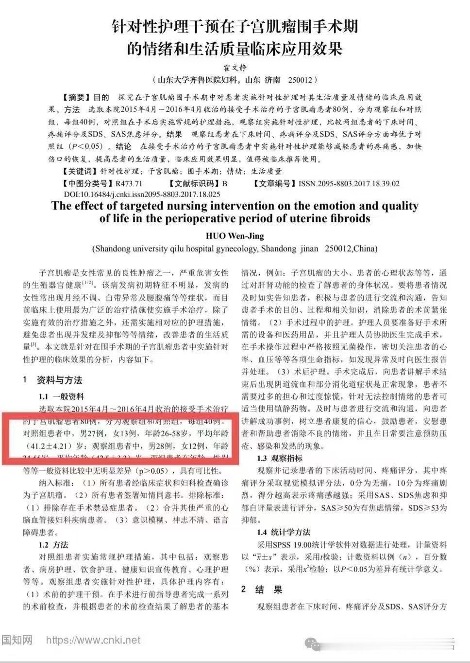 医生群体里这种水货还有多少？ ​​​