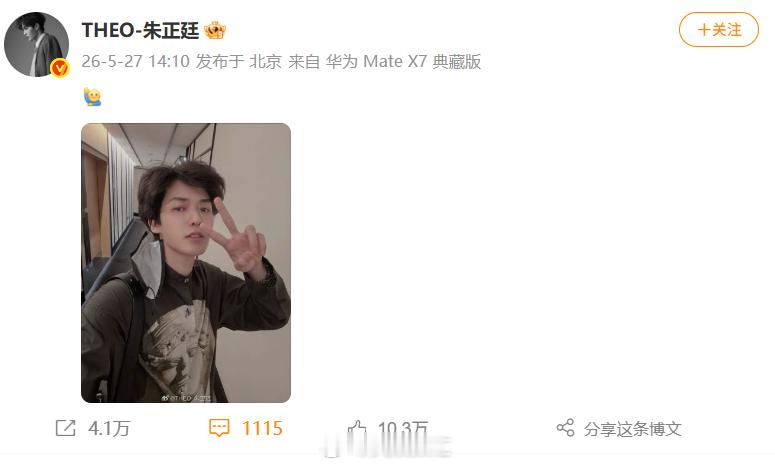 朱正廷随手拍生图朱正廷营业但不完全营业朱正廷的随手拍生图太有质感，轮廓清晰气质出
