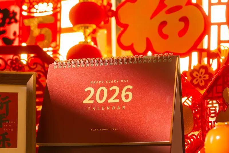 关于2026元旦春节中办国办发文 中办国办印发了《关于做好2026年元旦春节期间