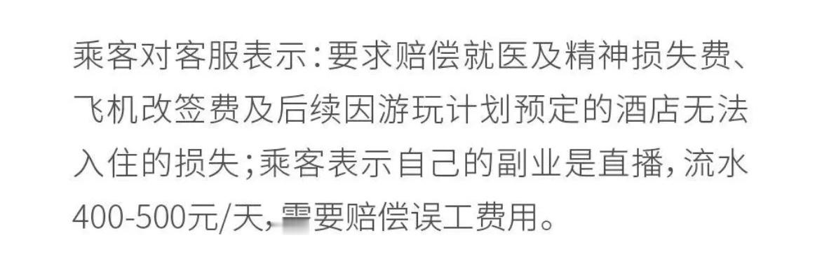 19岁女生被丢高速后司机账号被封禁  看完全程，才知道这个小女孩也不是省油的灯。