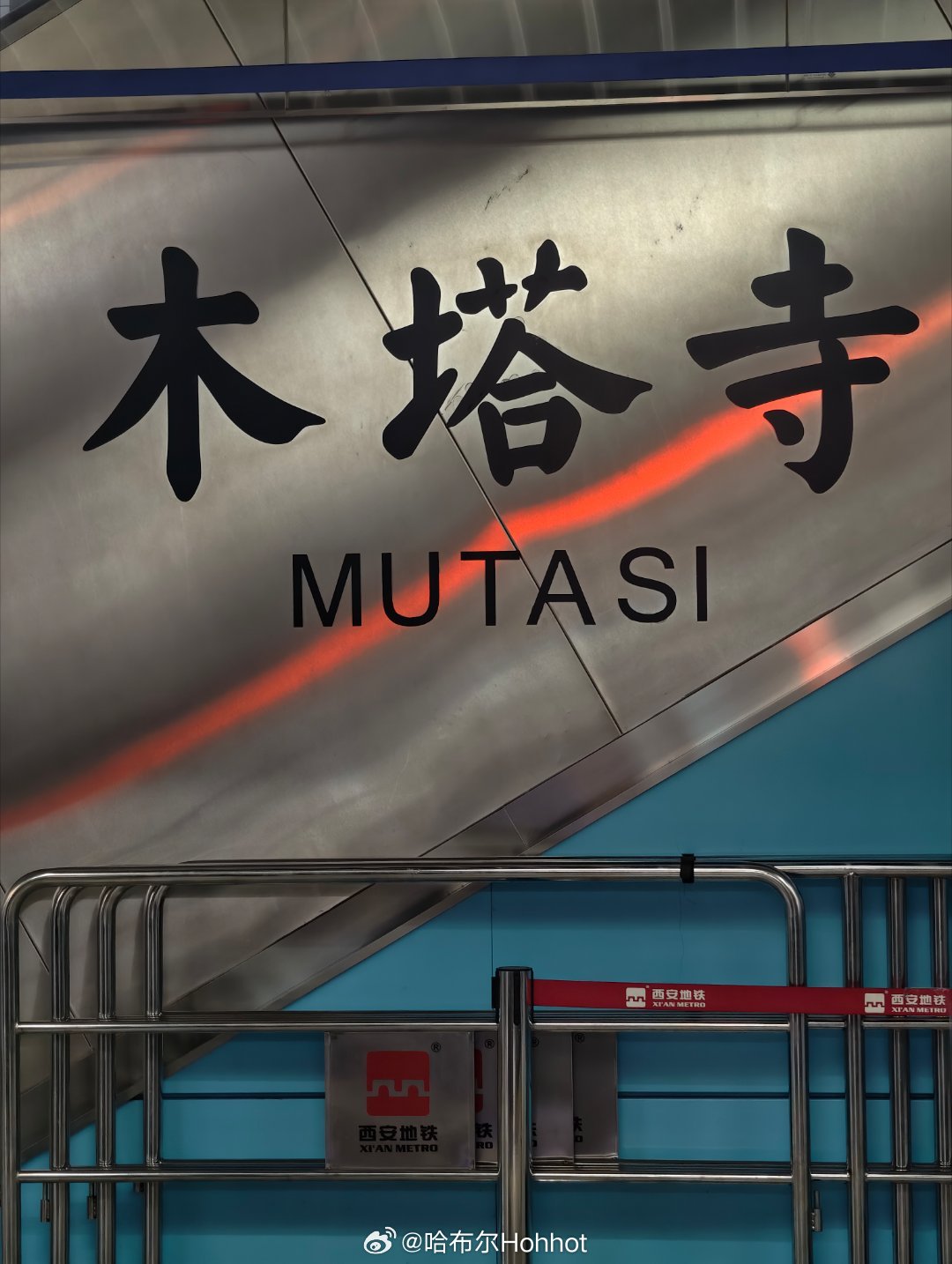 每次来西安去省体报道路过木塔寺，总会想到穆塔兹田径说一哈你不知道的田径故事田径 