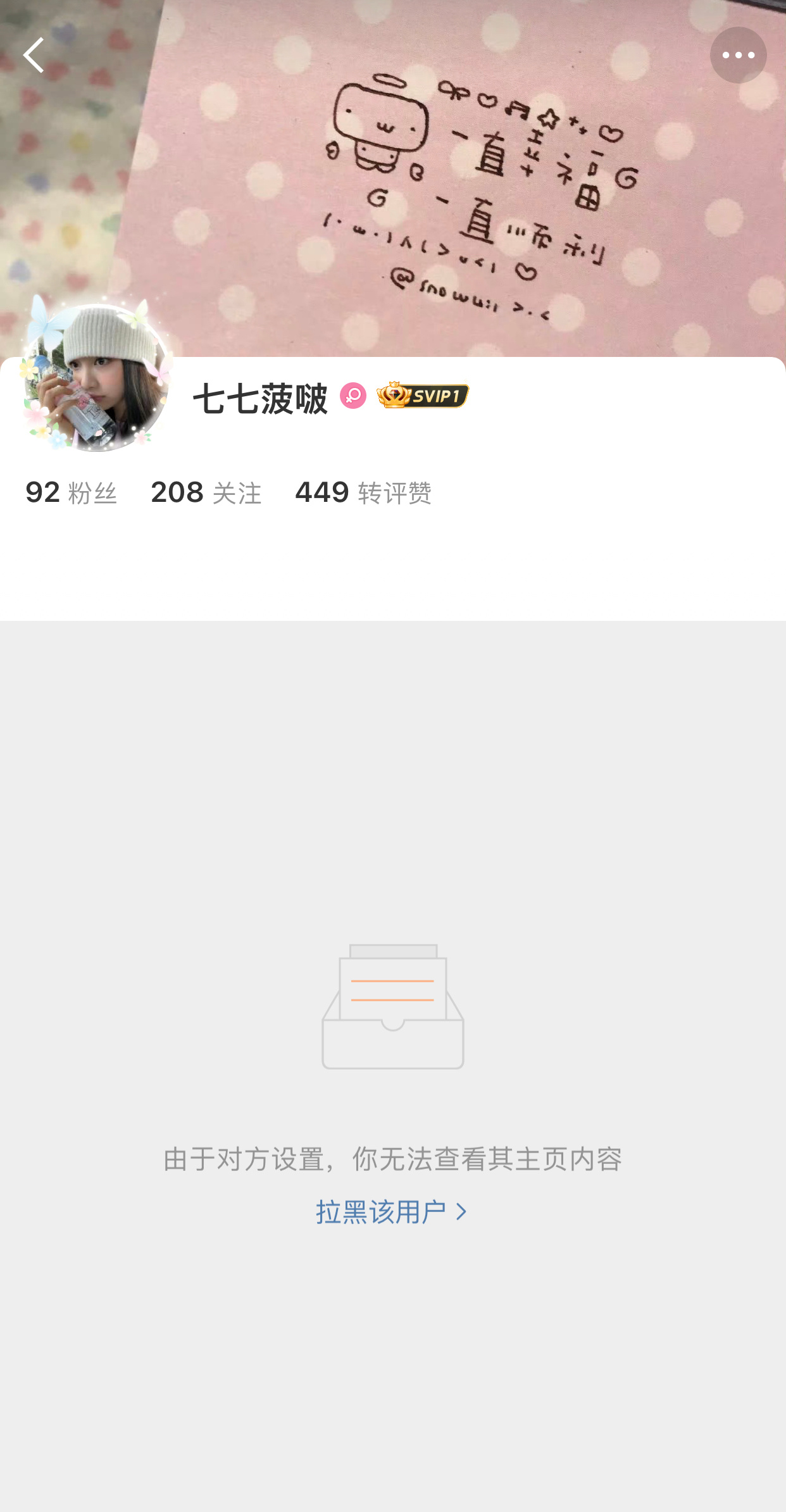 你咋了大姐[疑问] ​​​