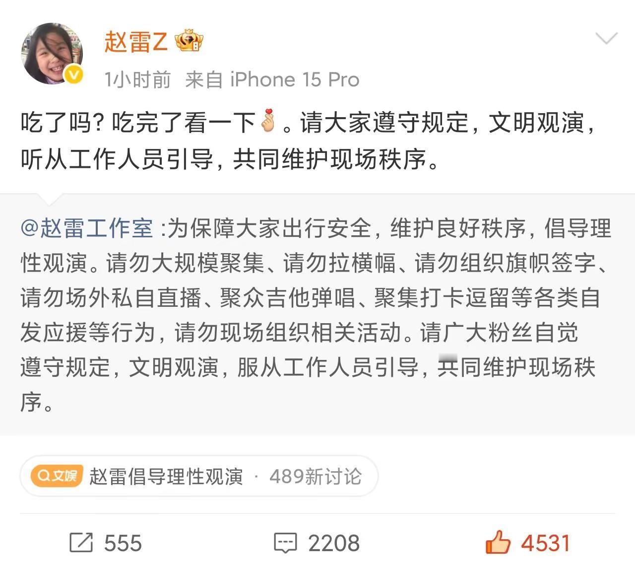 吃了，看了，没票🌚赵雷 赵二雷