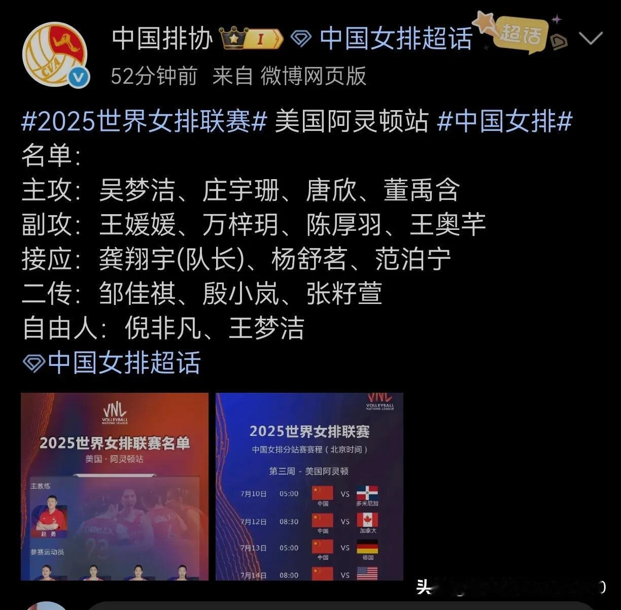 事实是谣言的粉碎机。前几日网上关于女排世联赛第三周美国阿灵顿站，中国女排的副攻万
