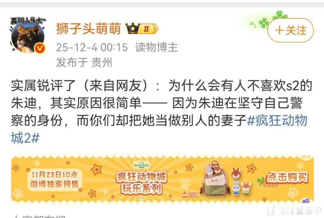 哈？？第一部的朱迪会用税务法条，会用胡萝卜笔录音尼克的犯罪证据，用胡萝卜笔调动尼
