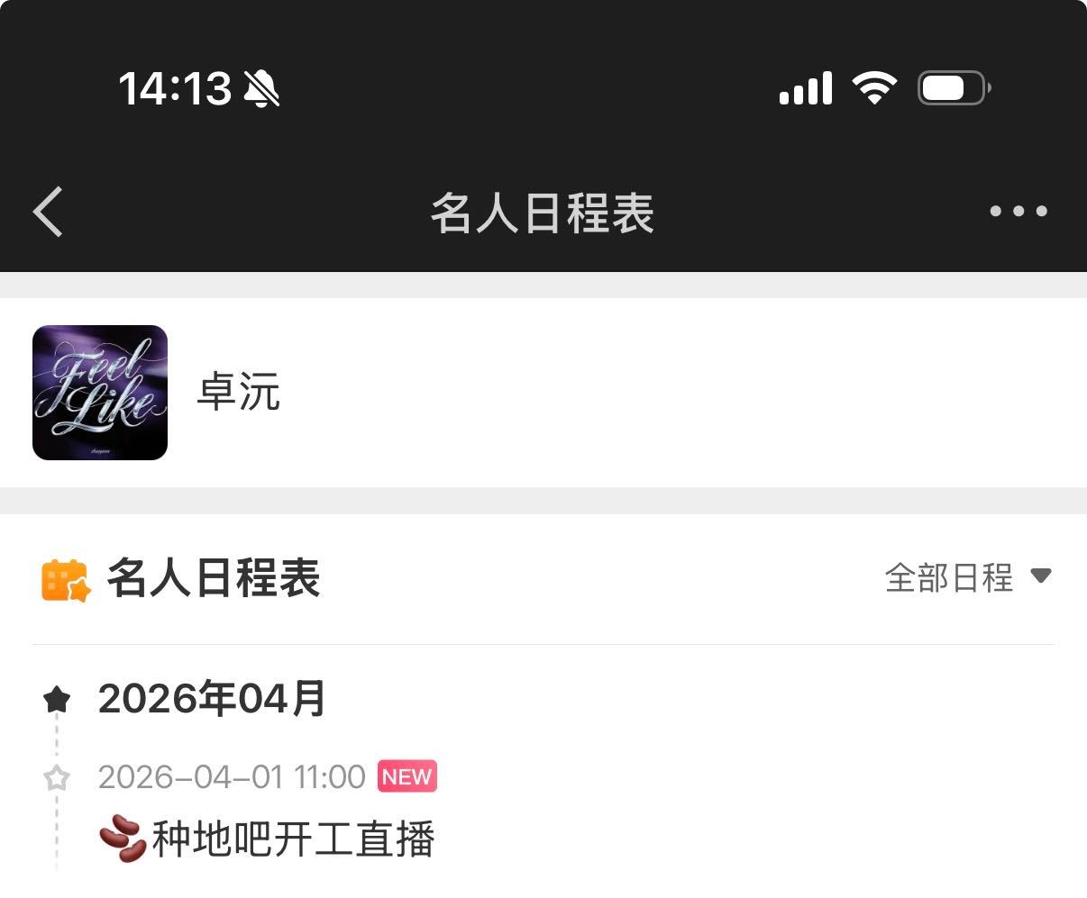 十个勤天种地吧 4.01早上11:00，种地吧第四季开工直播 (等官博官宣消息)