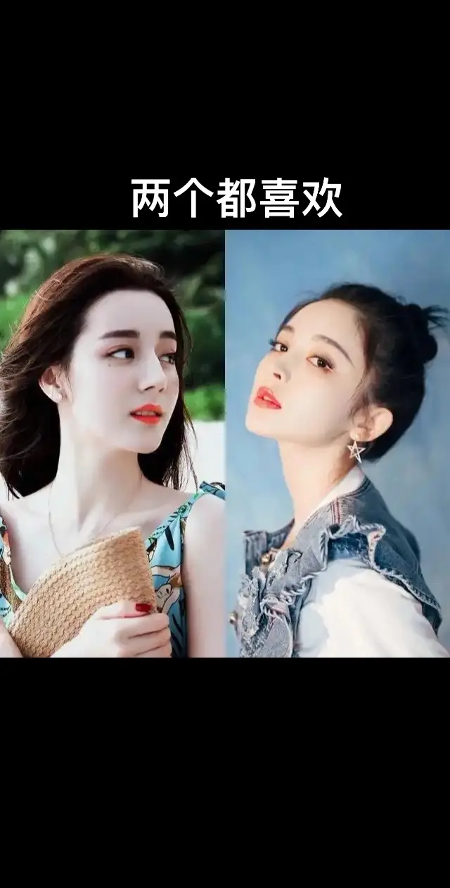 娜扎  迪丽热巴。娜扎