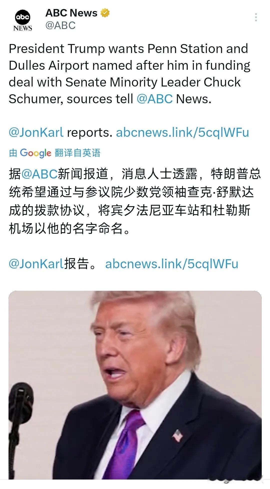 据 ABC新闻昨晚（2月6日晚）报道，消息人士透露，美国总统特朗普希望通过与参议