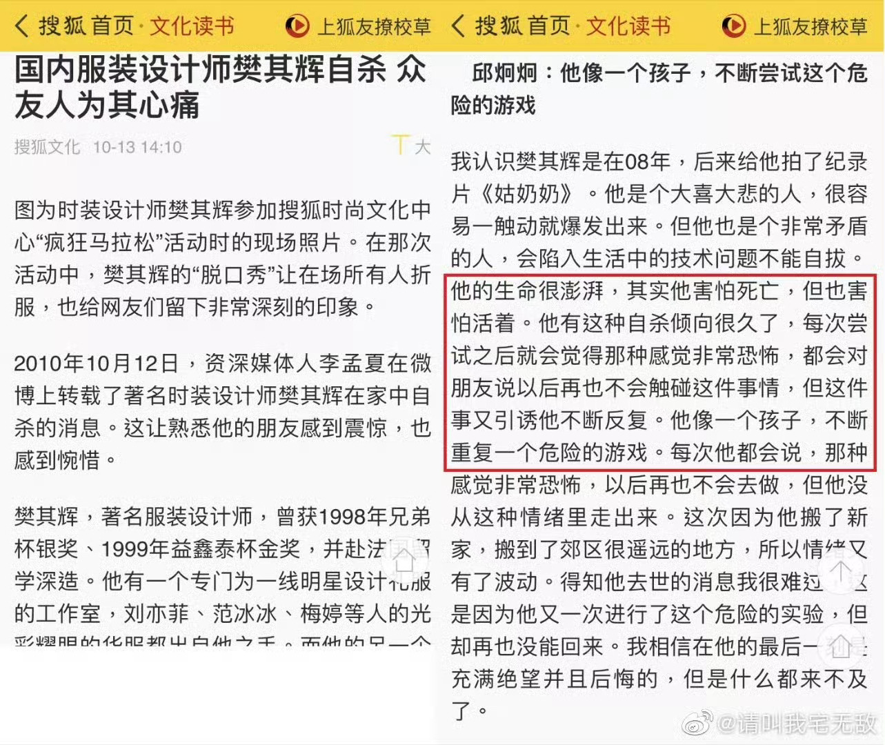 尊重生命的方式不是把已故之人当狙人工具