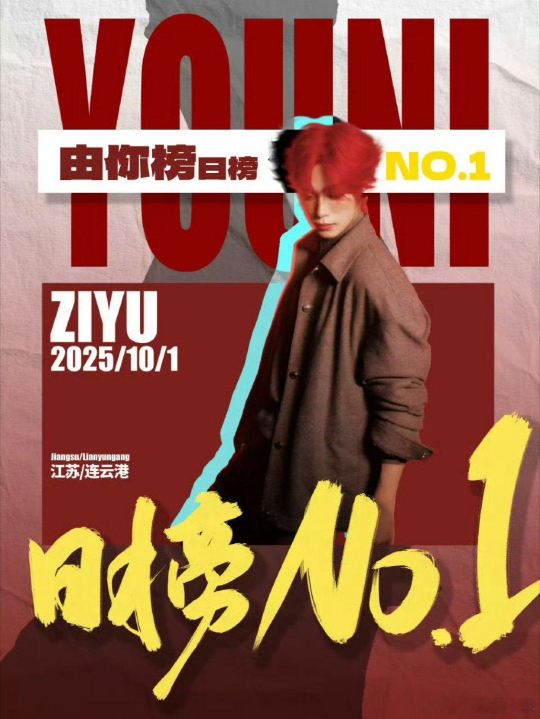 梓渝由你音乐榜日榜第一梓渝昨日腾讯由你音乐榜日榜第一，你听了他的歌吗？ ​​​