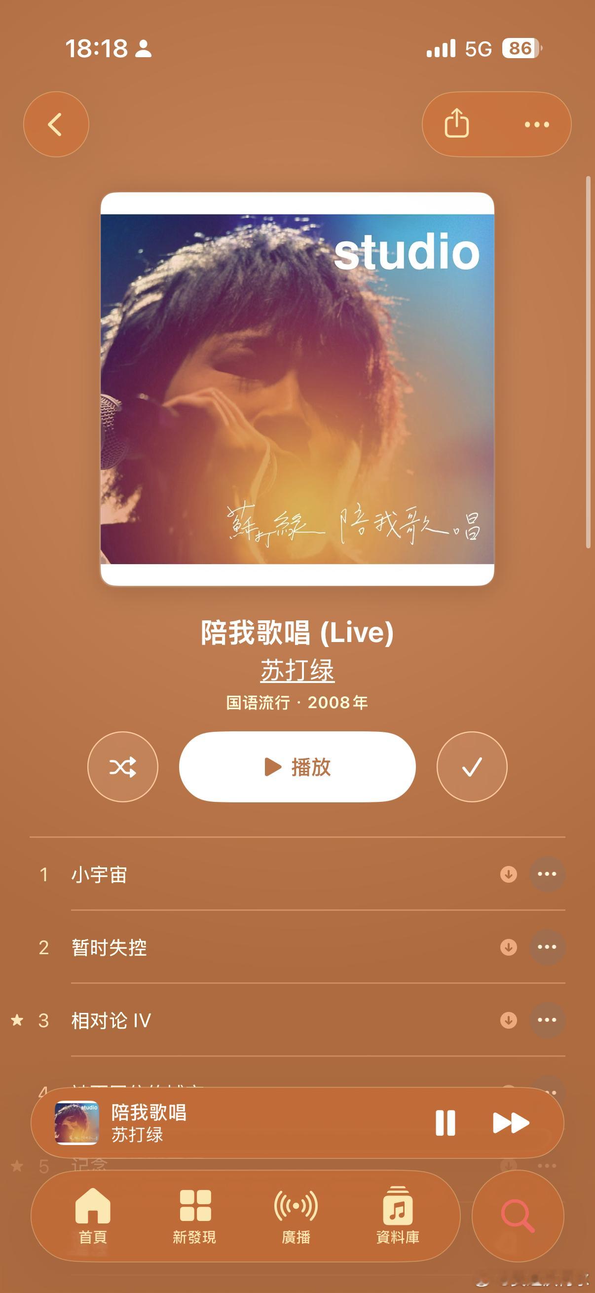 其实最爱这一张拥有很多临场情绪的专辑 