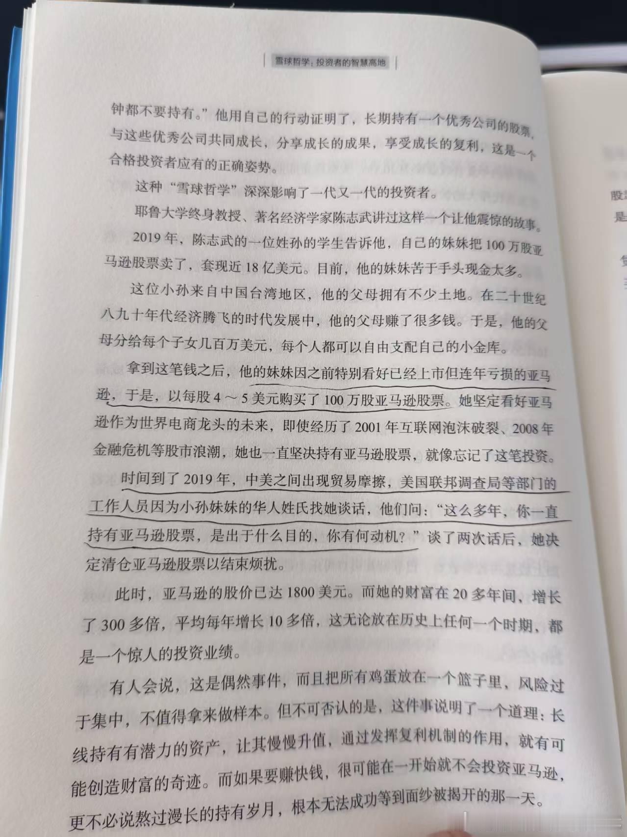 哪怕是台湾人，在美国有核心资产，就有可能是原罪 ​​​