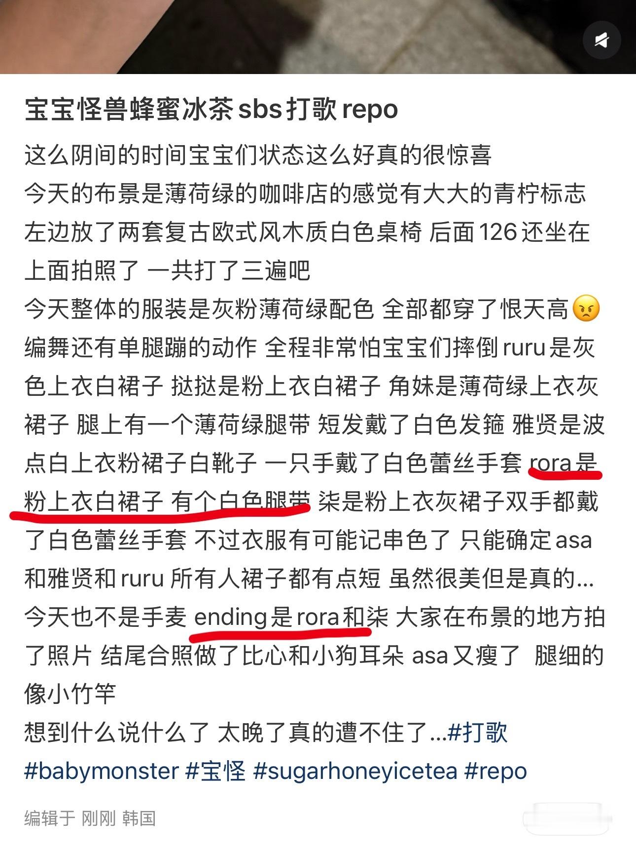 SBS人气歌谣预录repo茶儿今天是中分卷发 粉色上衣白色裙子 大腿有蕾丝环 小