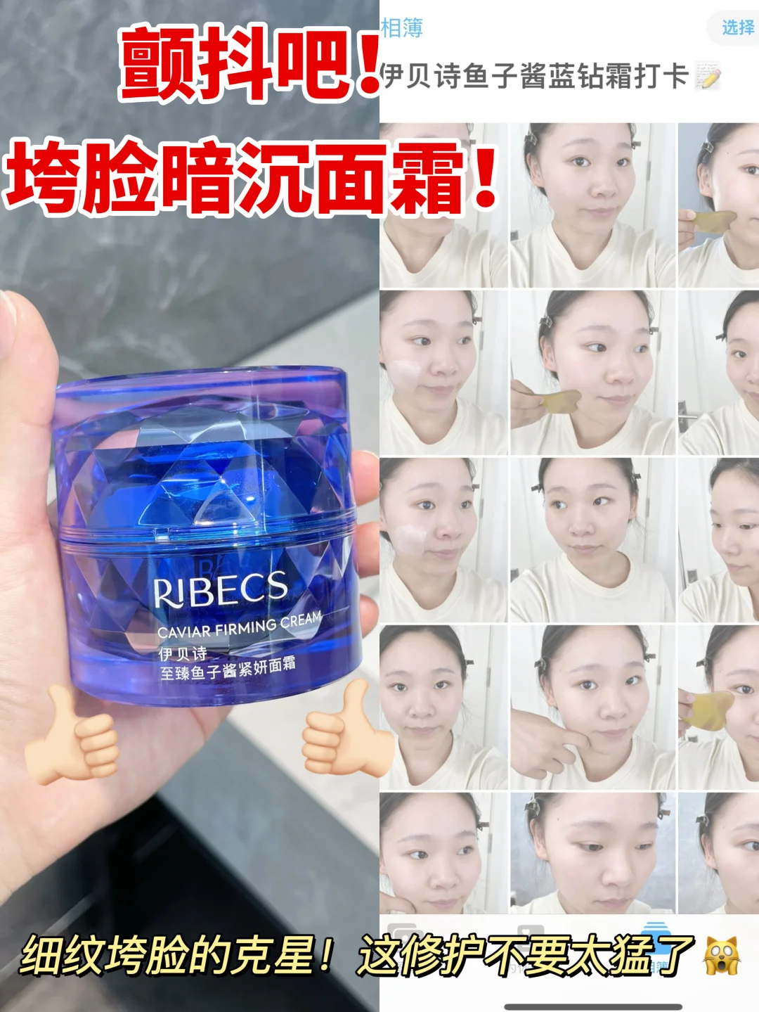 这修护面霜太顶啦！再也不怕熬夜垮脸了‼️