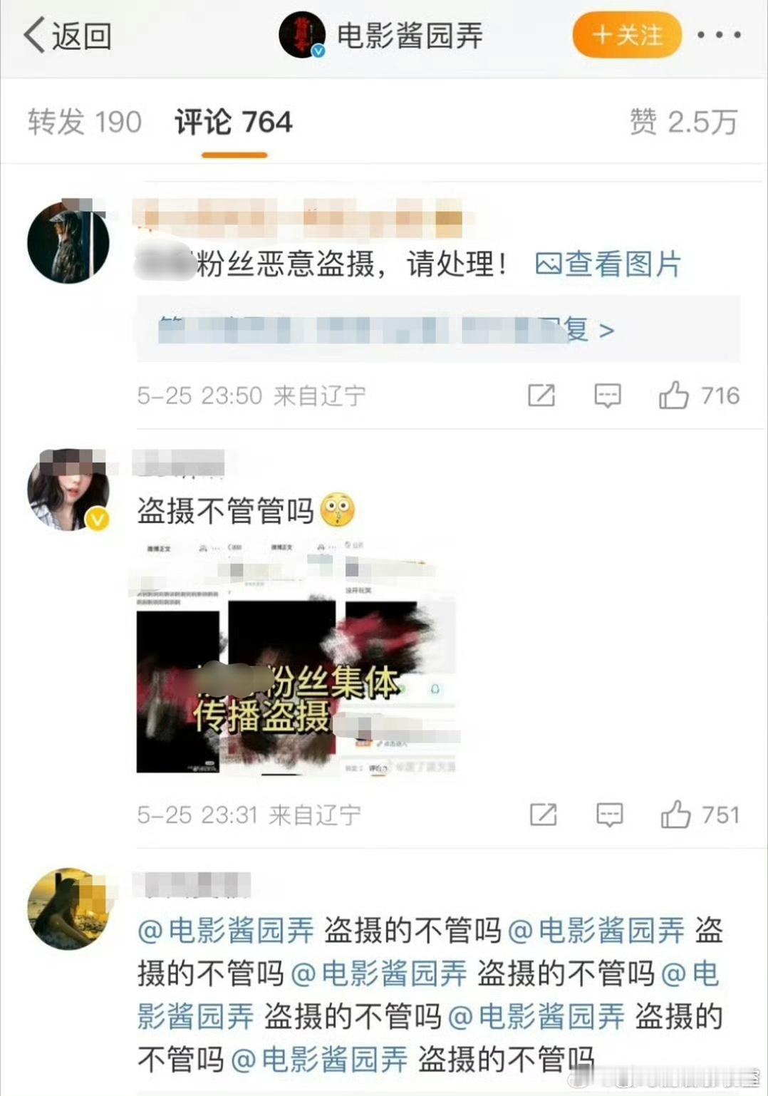 酱园弄盗摄的瓜[二哈]啥情况？赵丽颖and杨幂and章子怡 ​​​