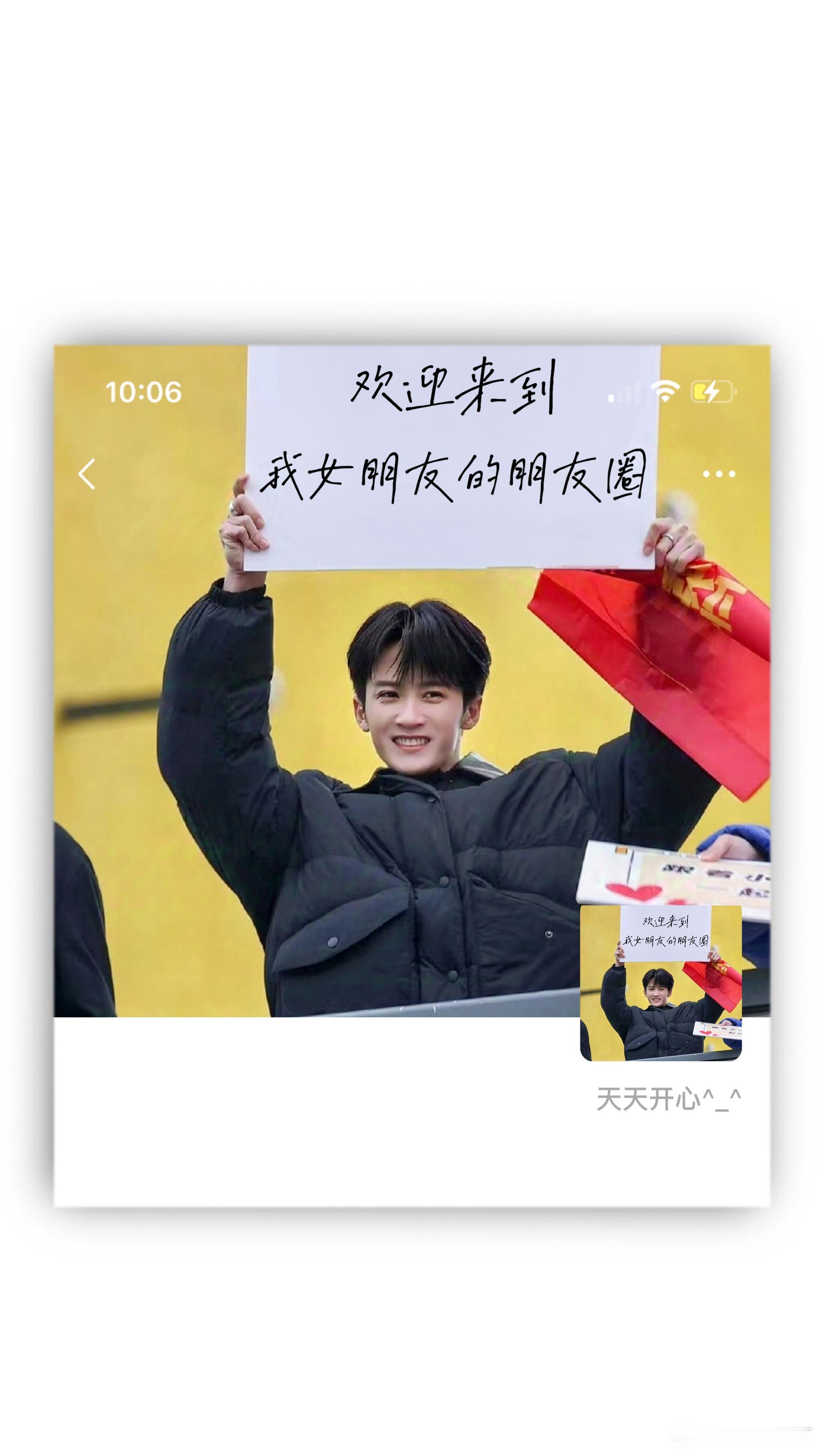 这谁干的，简直是个大聪明双手举起“欢迎来到我女朋友的朋友圈 