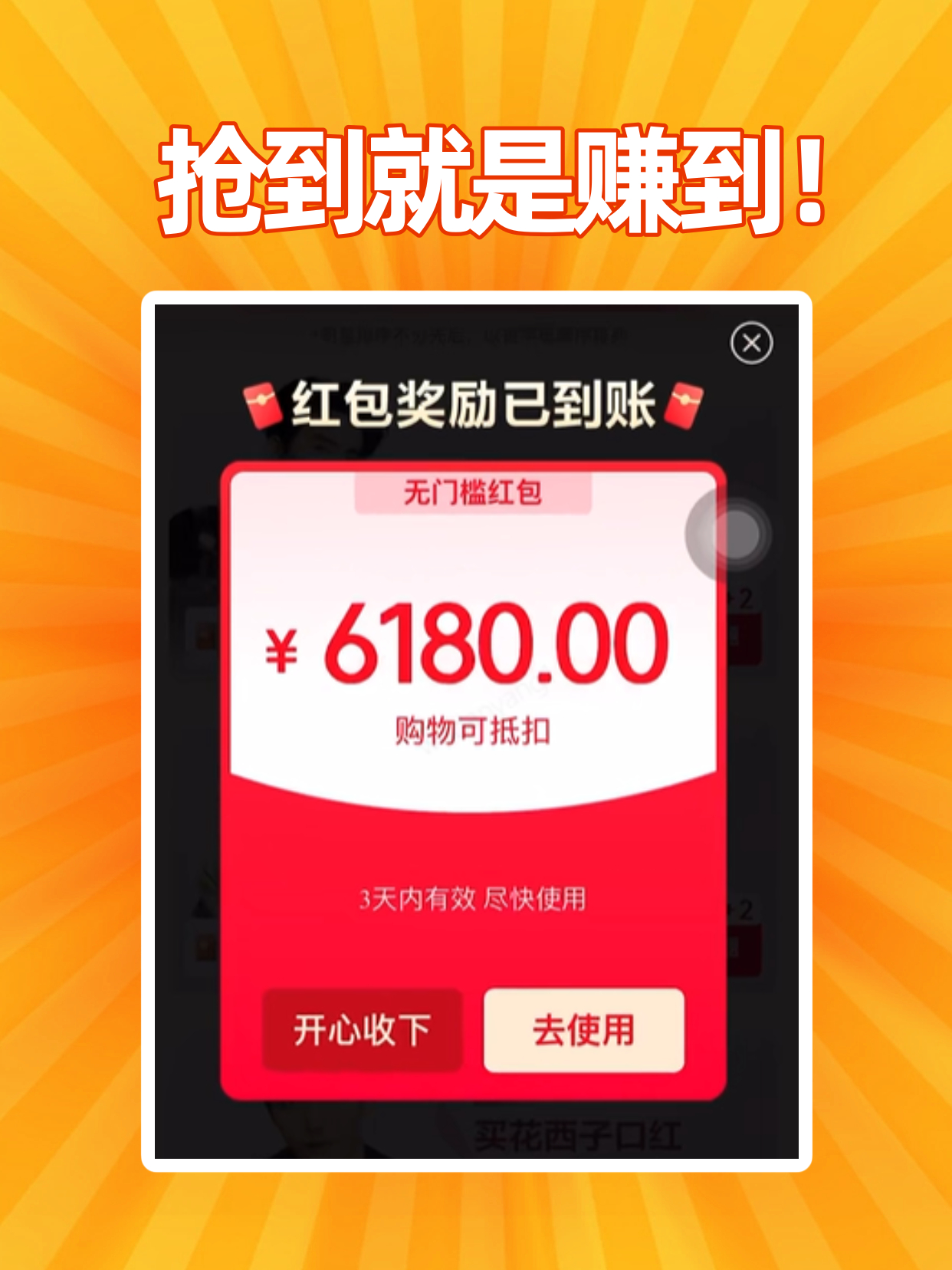 哇塞！！还记得京东明星6180元的大红包吗？又开始了！最后一波！！！重点是它还能