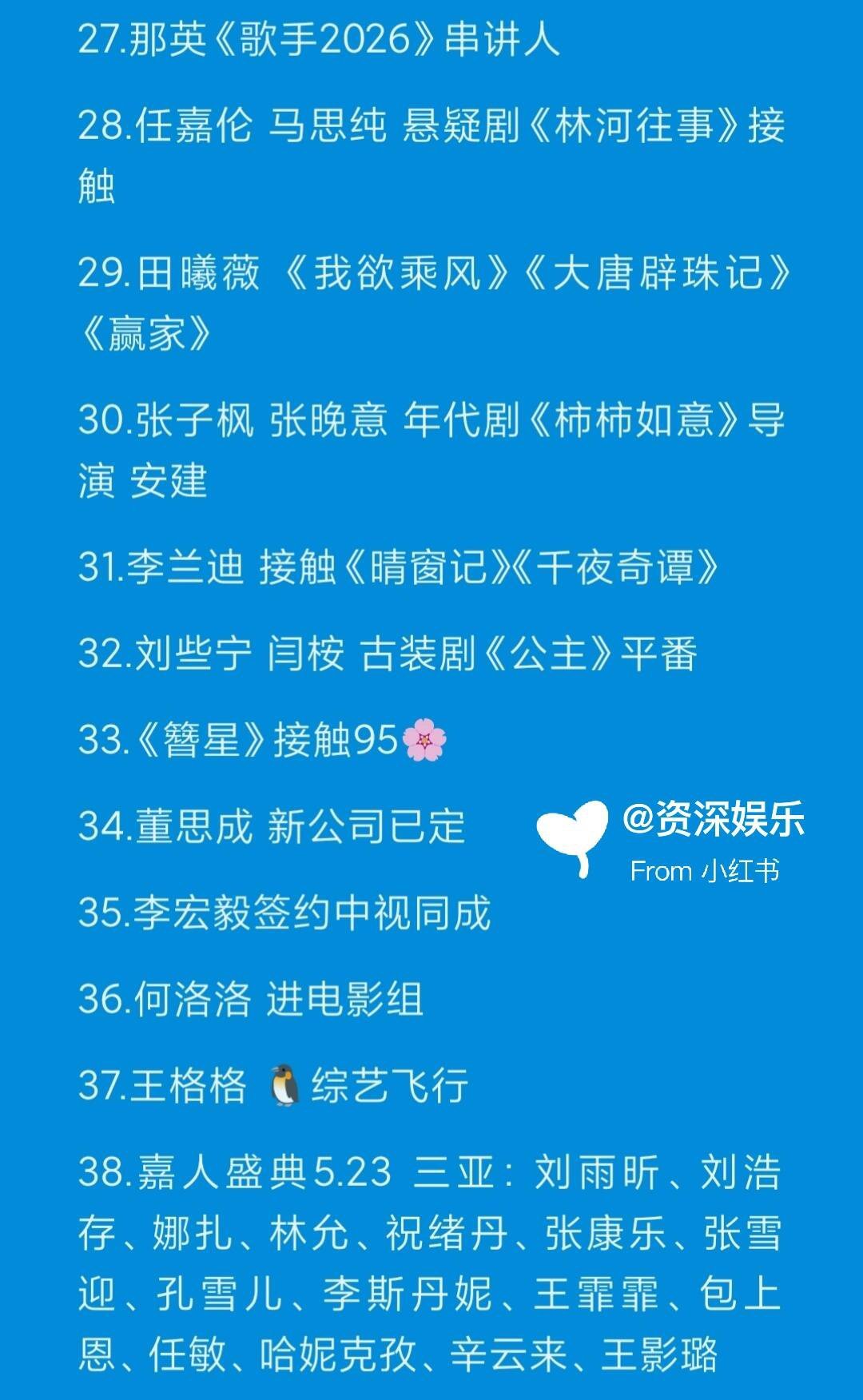 娱乐圈吃瓜，娱乐圈八卦 