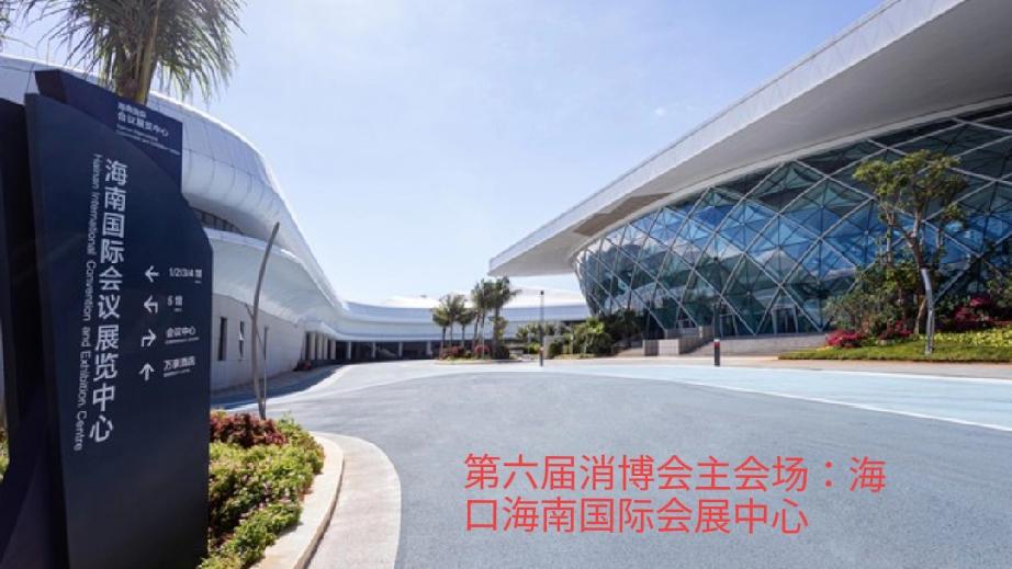 【消博会今天开幕！海南人怎么逛最省钱？老牛给你划重点】老铁们，今天（4月13日）