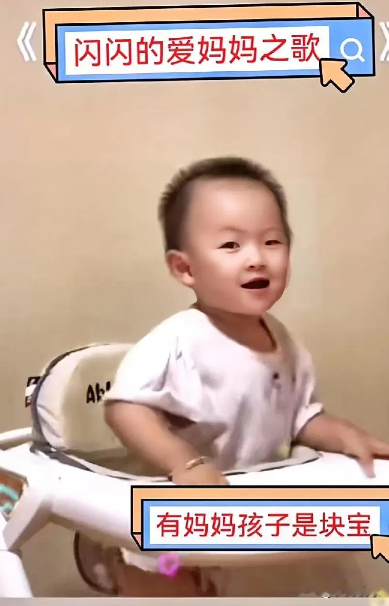 #秋日生活打卡季#小闪闪太聪明可爱啦，爱妈妈之歌，有妈妈孩子是块宝，这孩子先会喊