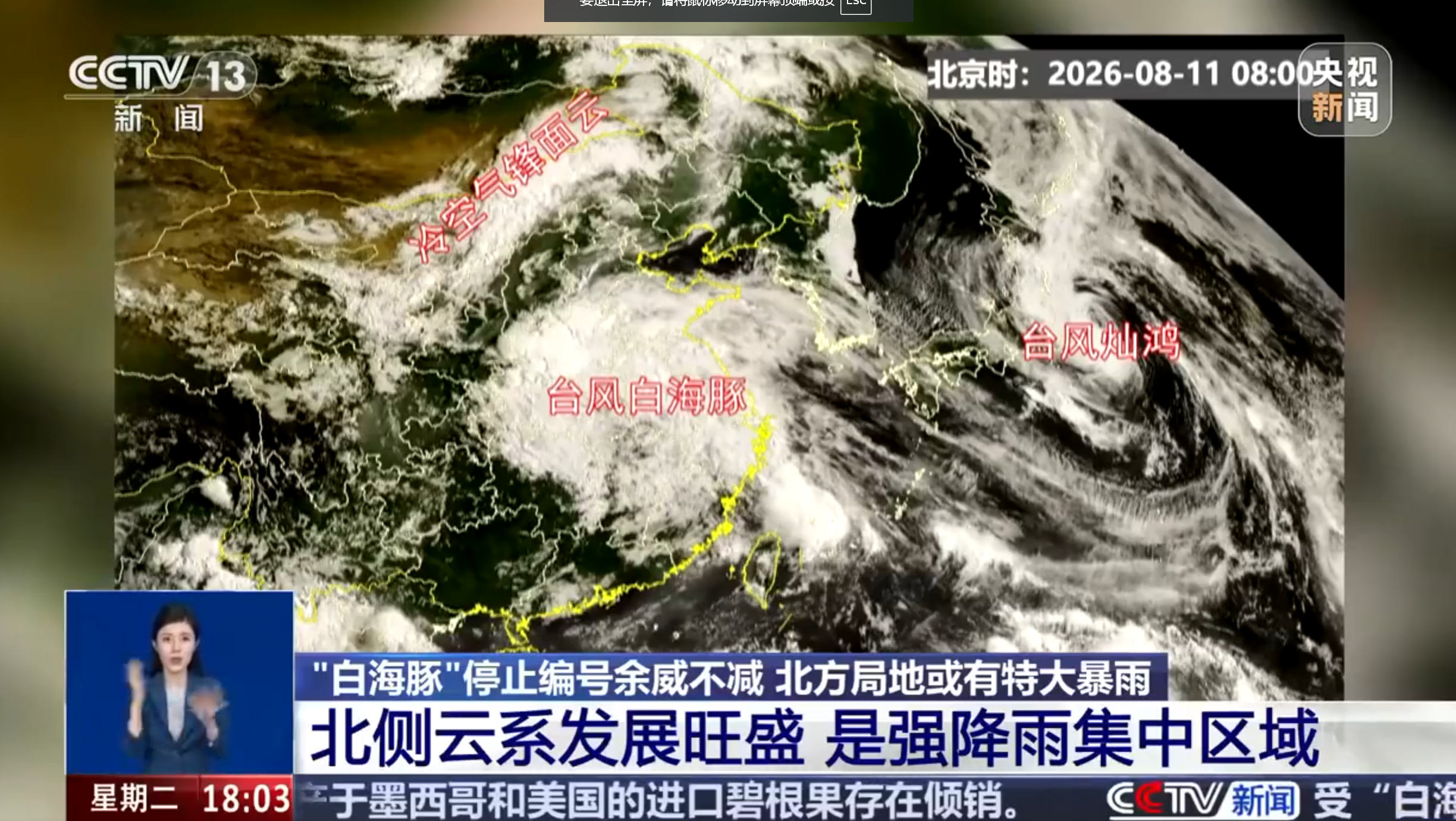 台风白海豚停止编号  很多人第一反应是——“结束了？终于消停了？”别急着松口气。