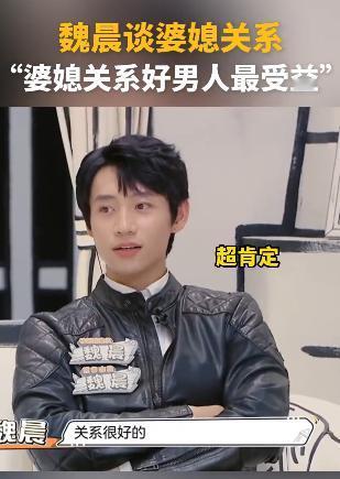 演员魏晨说：“有一次我妈妈做手术，我给她订了一束花，希望她回家的时候能看到那束花