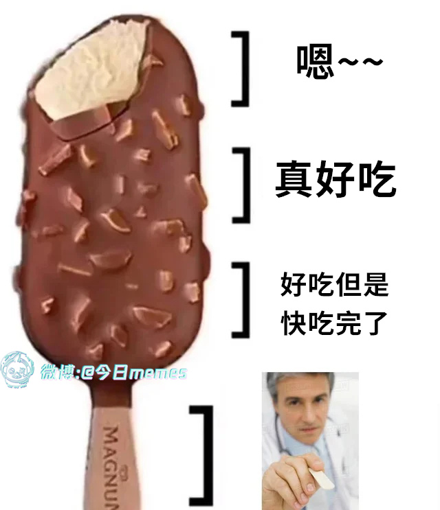 自压（9gag）今日meme 今日memes